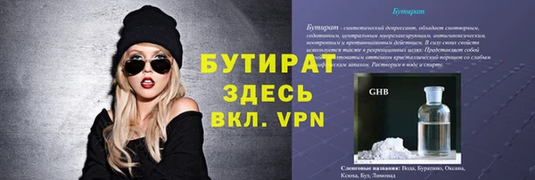 тгк Бугульма