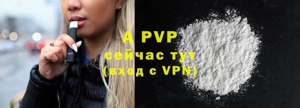 ALPHA-PVP Бронницы