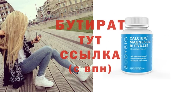 тгк Бугульма
