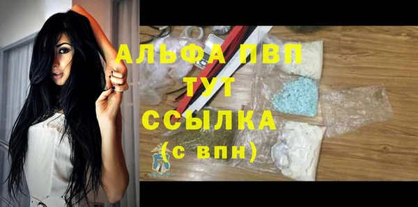 ALPHA-PVP Бронницы