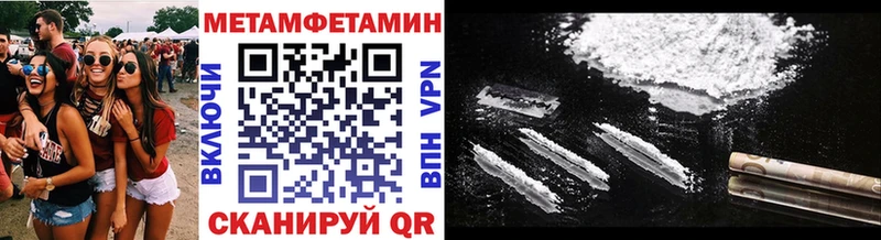 МЕТАМФЕТАМИН мет  Купить где  Выборг 